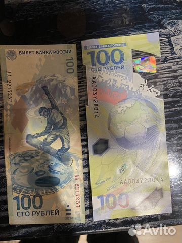 Купюра 100 рублей чм 2018