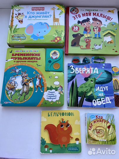 Книги пакетом для малыша
