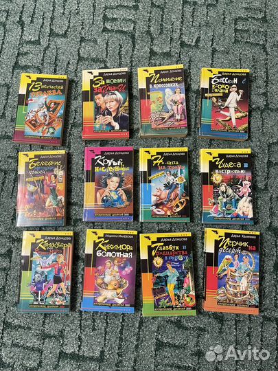 Книги Дарьи Донцовой