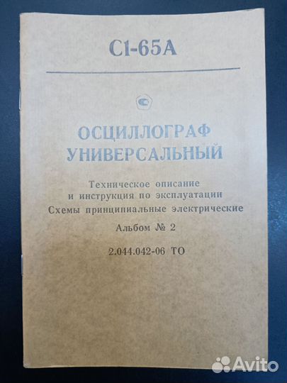 Инструкция к осцилографу