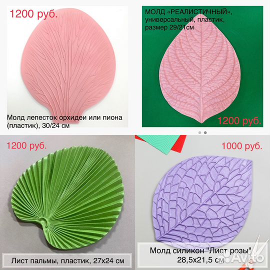 Молды для больших цветов из изолона/эва