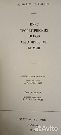 Книги по химии СССР раритет в хорошем состоянии