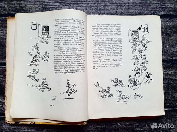 Длугач, Романов. Тройка без тройки. 1958 г