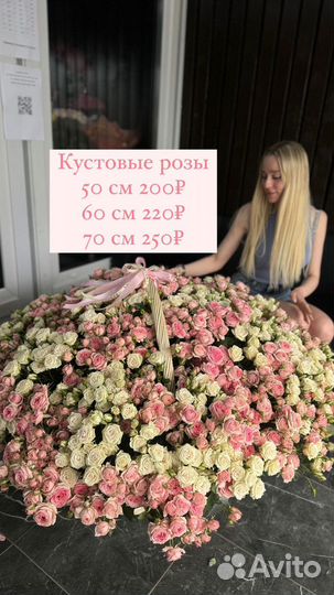 Кустовые розы с доставкой