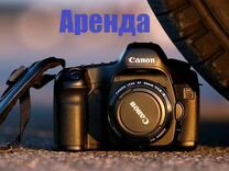Аренда Canon EOS 5D (полный кадр, на прокат)