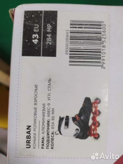 Роликовые коньки