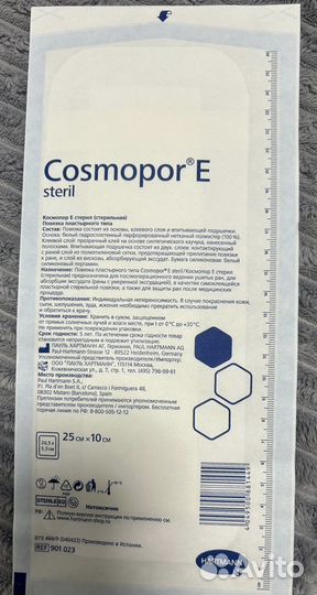 Пластырь Cosmopor E