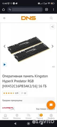 Оперативная память Kingston HyperX Predator RGB