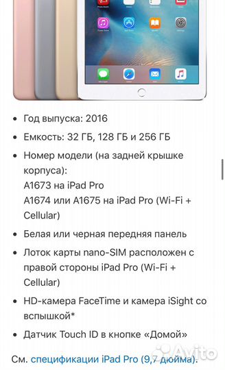 iPad pro 9.7 2016