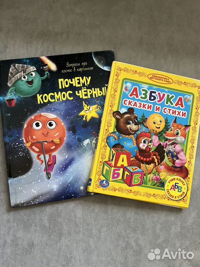 Детские книги пакетом, шмяк