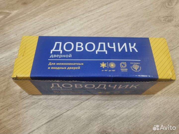 Доводчик дверной Vanger новый