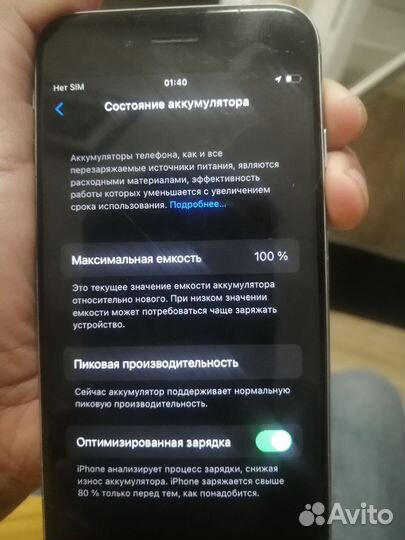 iPhone 6S, 32 ГБ