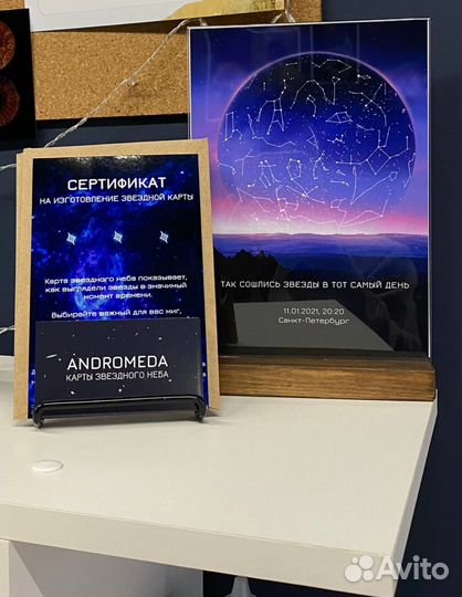 Праздничный сувенир / Плакат на подставке