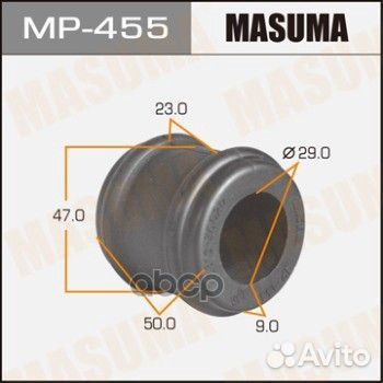 Masuma Втулка стабилизатора MP 455 / 4881536020 MP