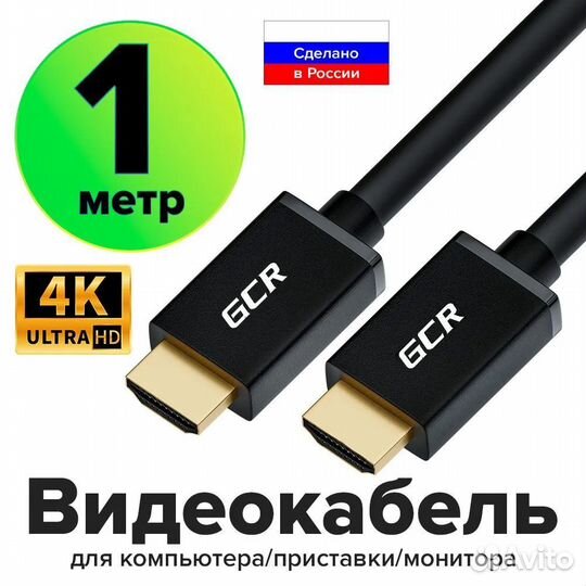 Кабель hdmi (длина от 5 м до 30 метров)