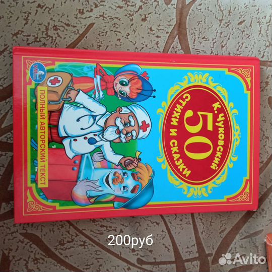 Детские книги б/у