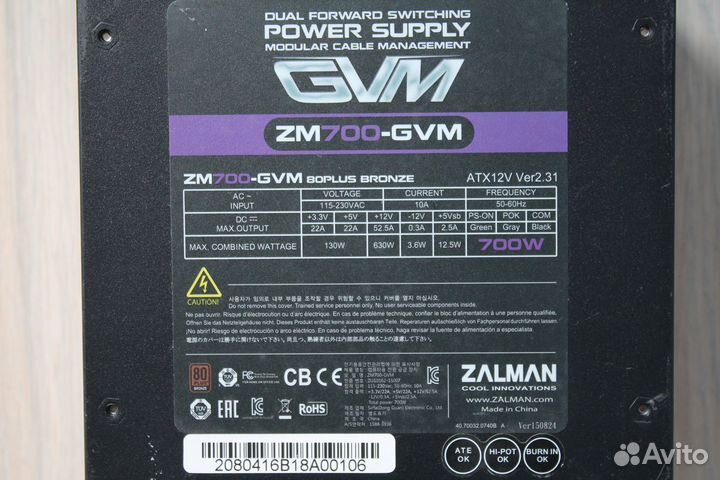 Блок питания Zalman ZM 700-GVM 700W