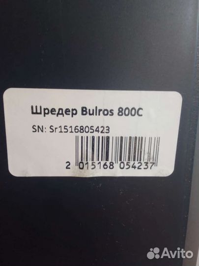 Уничтожитель бумаг, Шредер