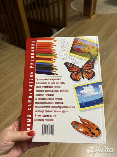 Книги-самоучители по рисованию