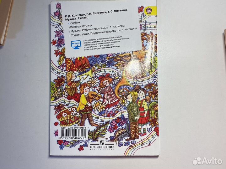 Учебник музыки 2 класс