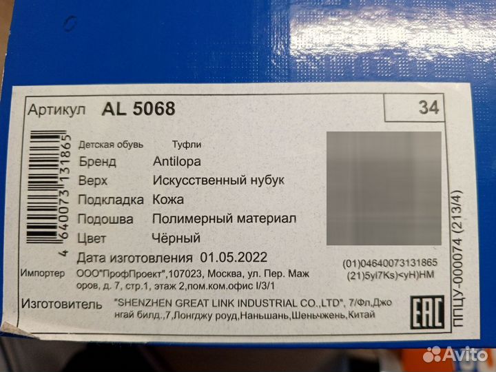 Ботинки на мальчика 34р