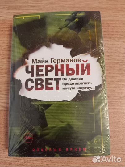 Маринина, Литвиновы, Германов