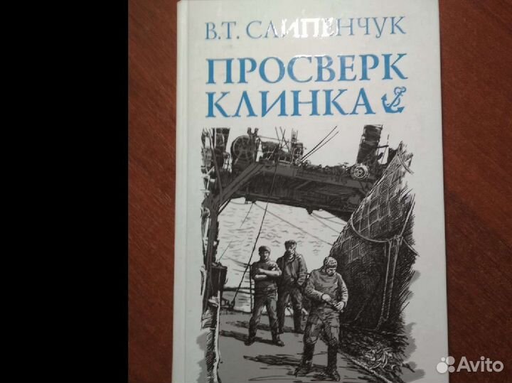 Книги. Морская тематика