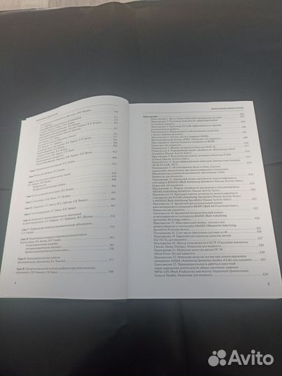 Клиническая ревматология. Руководство для врачей