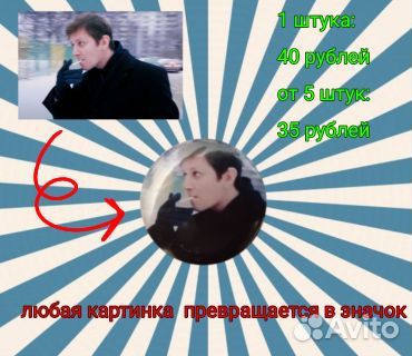 Значки на заказ