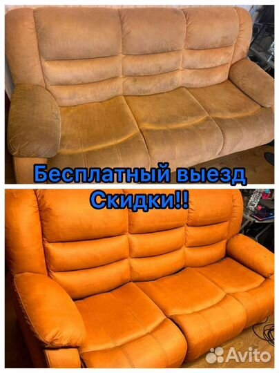 Химчистка мягкой мебели на дому, матрасы, диваны