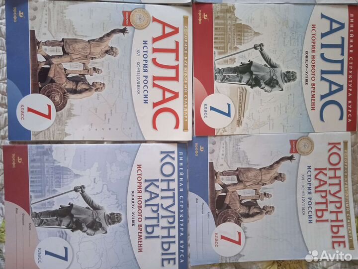 Атласы и контурные карты 6 и 7 класс новые