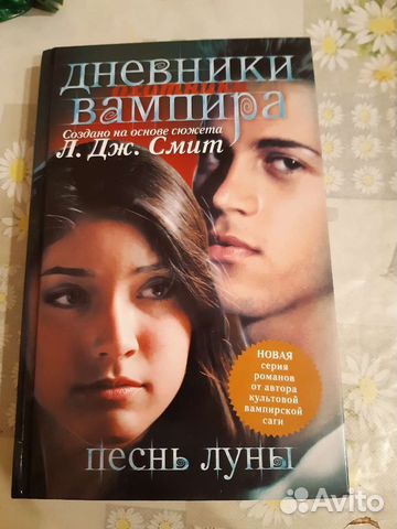 Дневники вампира