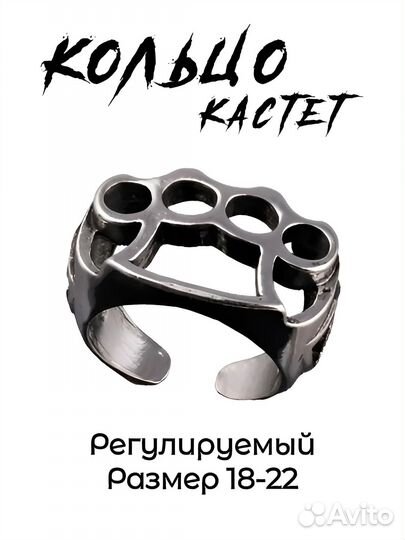Кольцо мужское перстень кастет