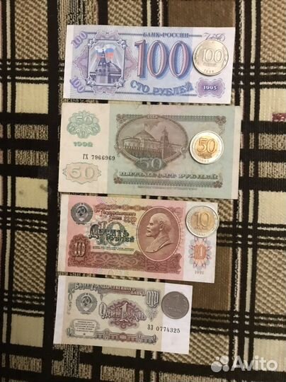 Набор купюры + монеты одногодки