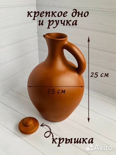 Кувшин для напитков