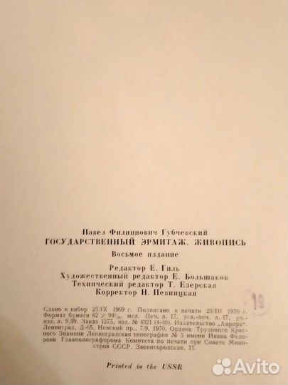 Книги альбомы по искусству старые