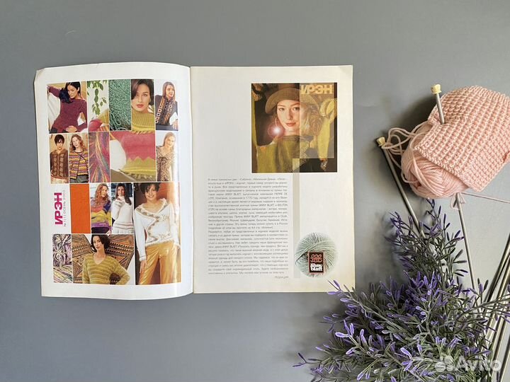 Журналы по вязанию