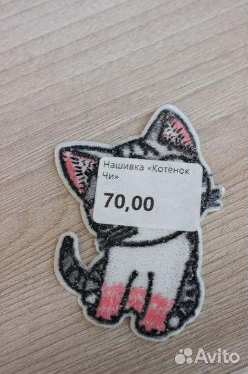 Нашивка на одежду 