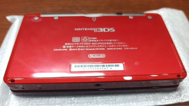 Nintendo 3ds old