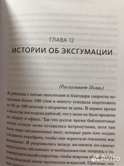Книга Как раскрыть убийство, Дерек Тремейн