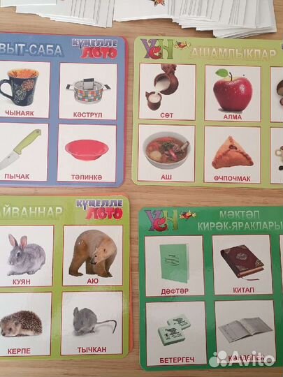 Лото на татарском языке