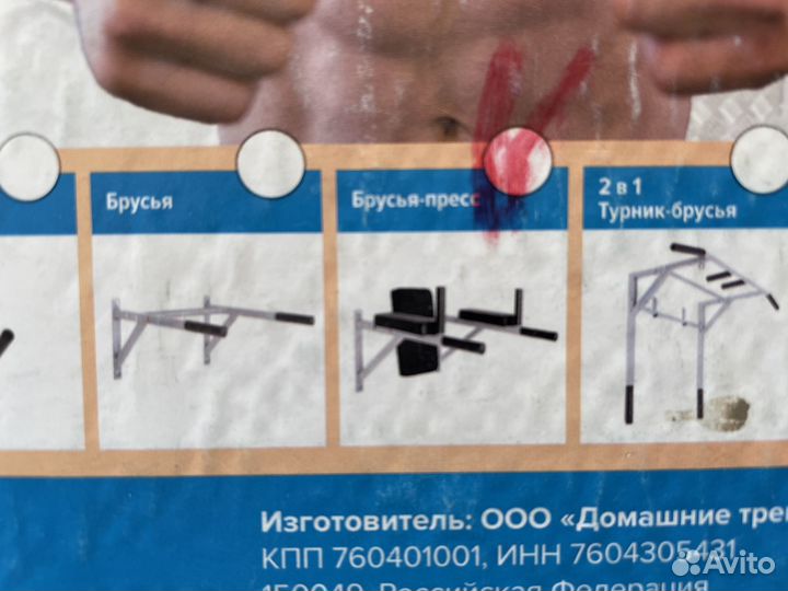 Турник брусья пресс