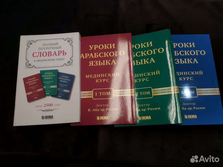 Мединский курс