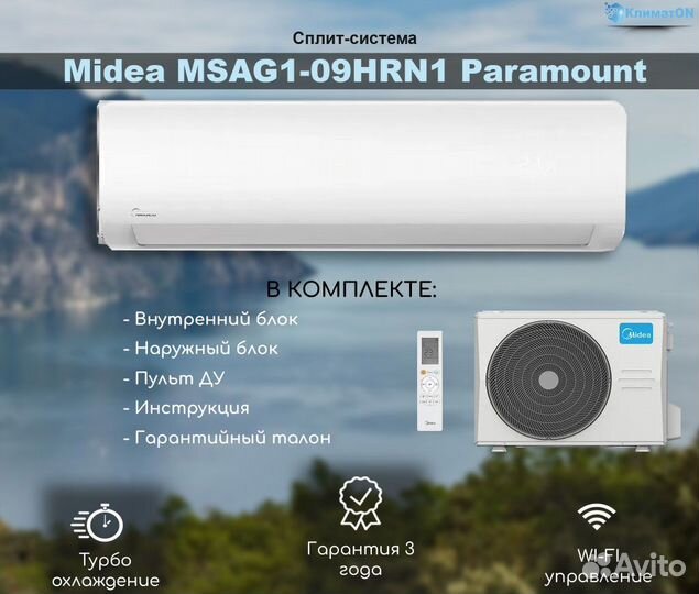 Кондиционер Midea Paramount inverter 25 м кв