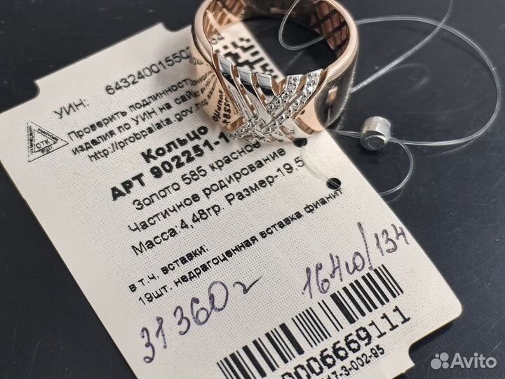 Золотое кольцо