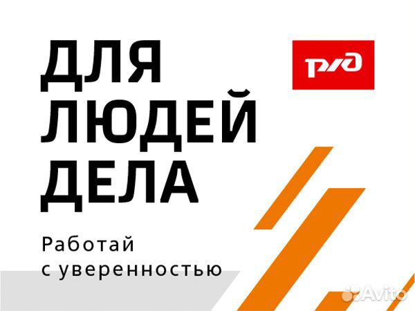 Помощник(ца) машиниста локомотива (под обучение)
