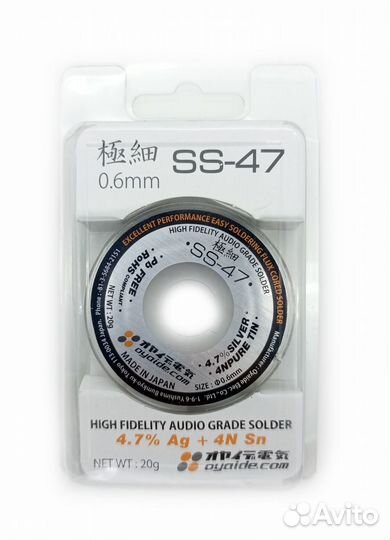 Припой серебросодержащий Oyaide SS-47, Япония