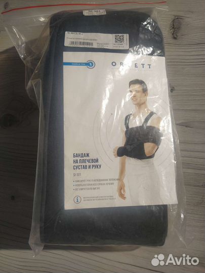 Бандаж Orlett на плечевой сустав и руку L/XL