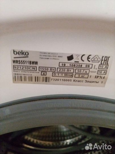 Стиральная машина бу beko