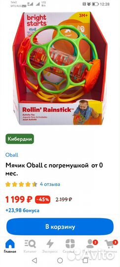 Игрушка мяч Oball с погремушкой